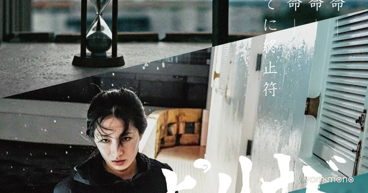 Rina Takeda Stars in Noir Action Film 'Period' Set for Autumn 2026