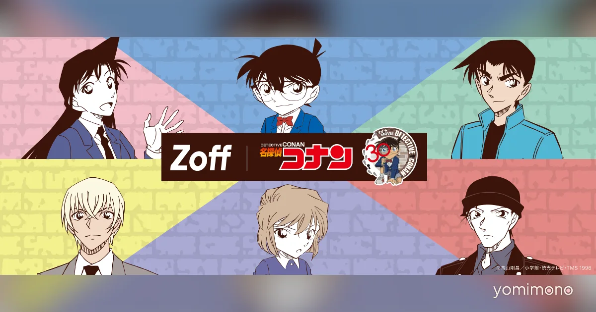 Zoff and Dragon Quest Launch 40th Anniversary Eyewear Collection