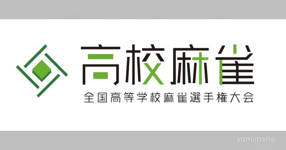 Sega Net Mahjong MJ Named Official App for 2nd National High School Mahjong Championship