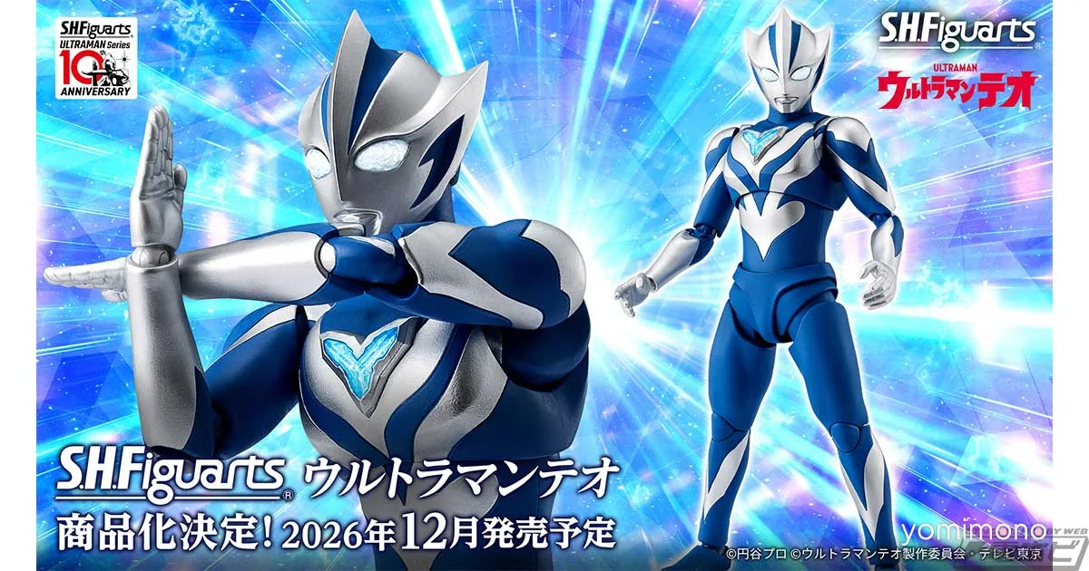 Fake Ultraman From The Original Series Joins S.H.Figuarts Line