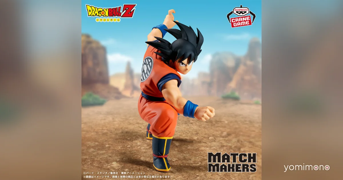 Dragon Ball Z Prize Figures Recreate Goku vs. Vegeta First Battle