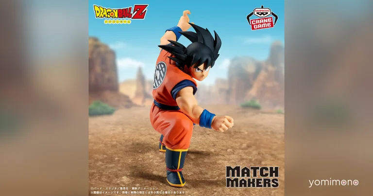 Dragon Ball Z Prize Figures Recreate Goku vs. Vegeta First Battle