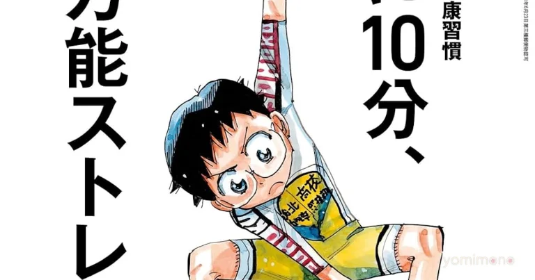 Yowamushi Pedal's Onoda Sakamichi Appears on Tarzan Cover