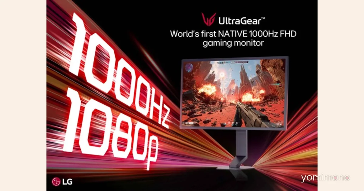 LG Announces UltraGear 25G590B, a 1,000Hz Full HD Gaming Monitor