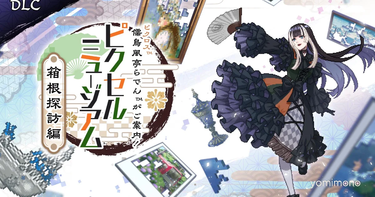 Juufuutei Raden's Pixel Museum Hakone DLC Arrives in December