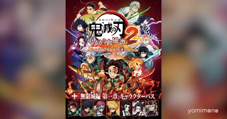 Demon Slayer Hinokami Chronicles 2 Switch 2 Edition Launches October 29