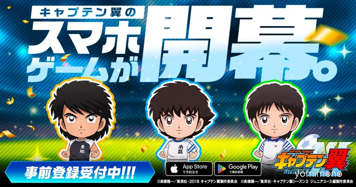 Captain Tsubasa: My Golden XI Smartphone Game Opens Pre-Registration