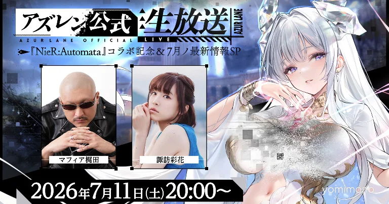 Azur Lane x NieR:Automata Collaboration Livestream Set for July 11
