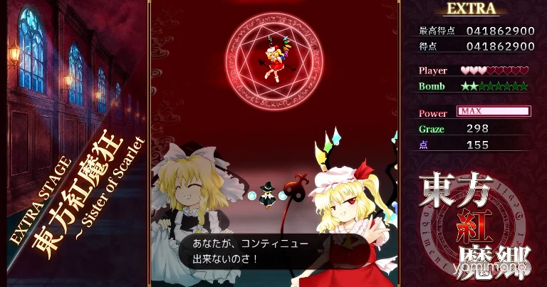 Shanghai Alice Reprise Forms to Remake Touhou Koumakyou for Modern Platforms