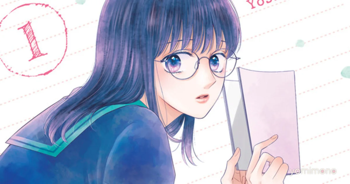 Yuu Yoshinaga to Launch New Manga Saredo, Futari wa Kusare En