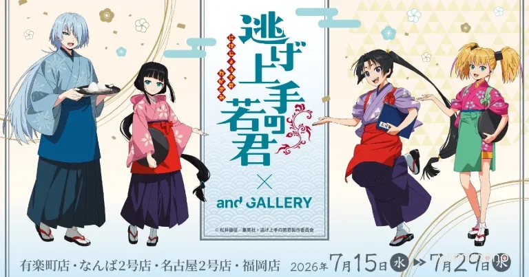 The Elusive Samurai Cafe Collaboration Opens July 15 With Waiter Attire Art