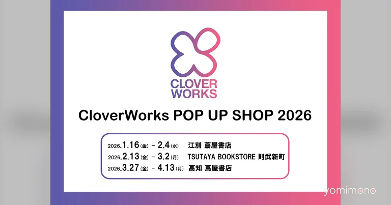 CloverWorks POP UP SHOP 2026 Tour Announced for Three Cities
