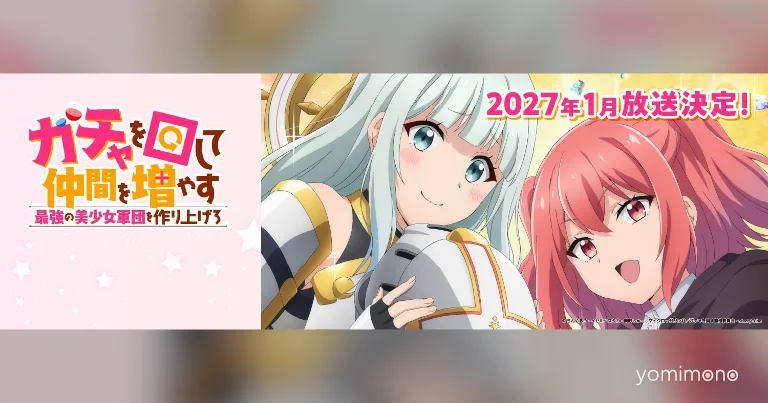 Gacha Girls Corps TV Anime Adaptation Set for January 2027