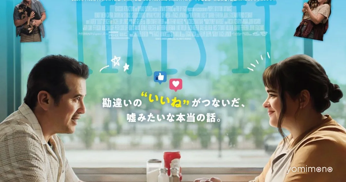 True Story 'We Are Just Right' Sets Japan Release for September 11