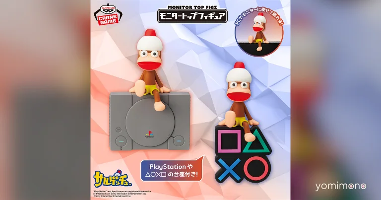 Pipo Saru Monitor Top Figure From Sarugecchu Appears as Prize