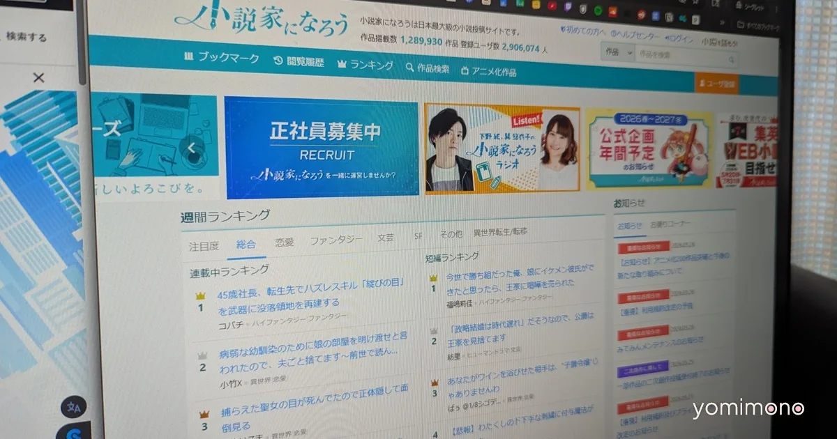 Shousetsuka Ni Narou Mandates AI Use Disclosure, Bans Full AI-Generated Texts