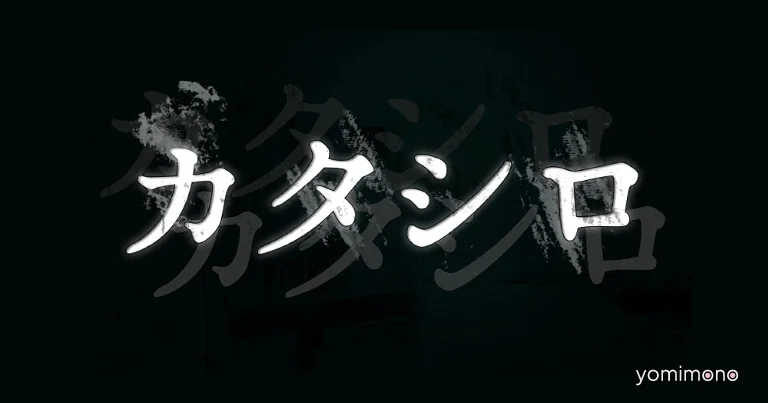 Katashiro TRPG Official Site Domain Taken by Third Party, Creator Warns Users