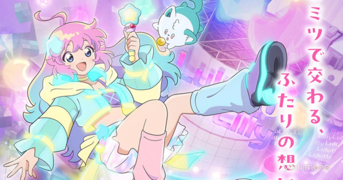 Tubi Streams First Three Episodes of Magical Sisters LuluttoLilly