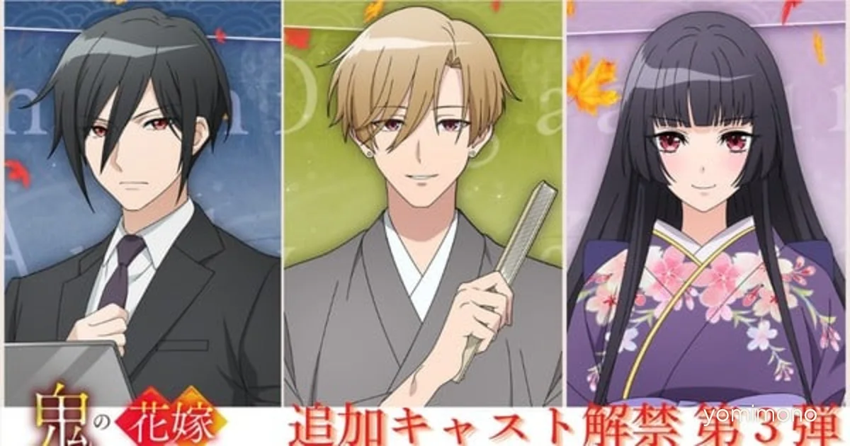 The Ogre's Bride Anime Trailer Adds Three Cast Members