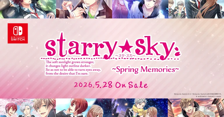Switch Port of Starry☆Sky Spring Memories Released Today