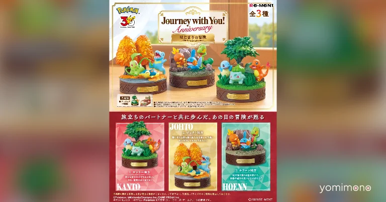 Re-Ment Announces Pokémon Journey With You! Anniversary Figures for November