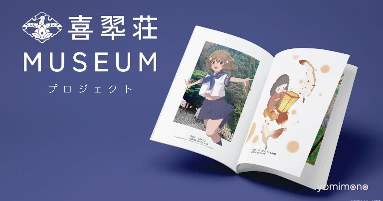 P.A.Works Opens 2026 Kissuiso Museum Fan Art Project for Hanasaku Iroha