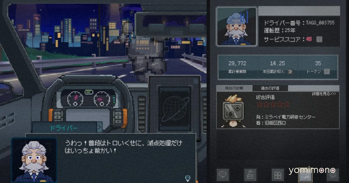 Broadcast Start! Taxi Mystery Case Files Hands-On Report From BitSummit