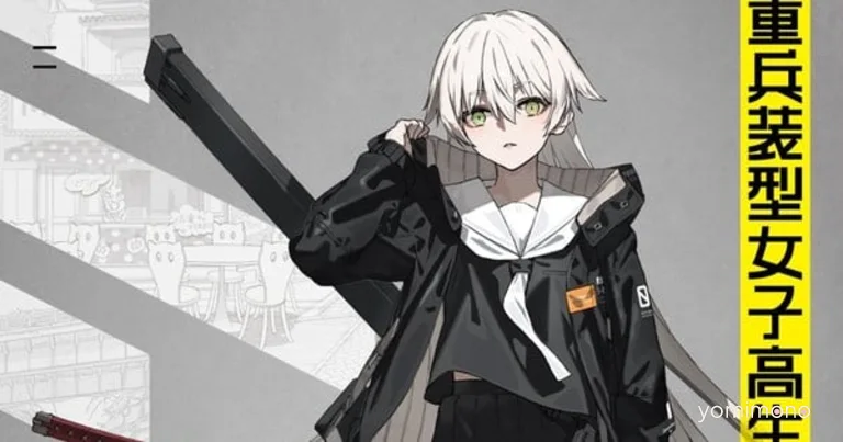 Illustrator Neco's Heavily Armed High School Girls Project Gets TV Anime