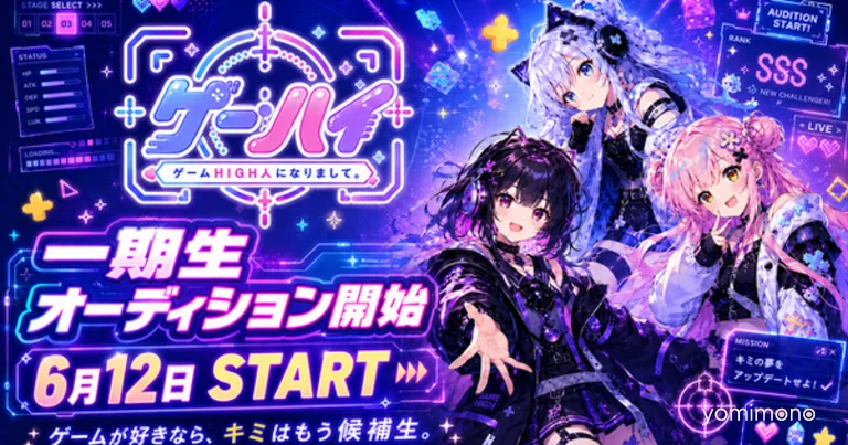 New VTuber Production Gehigh Launches, First Generation Auditions Open June 12