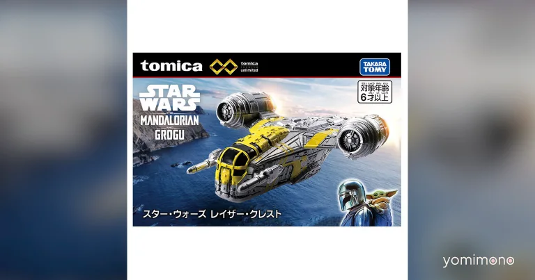 Takara Tomy Releases Tomica Premium Unlimited Razor Crest Model
