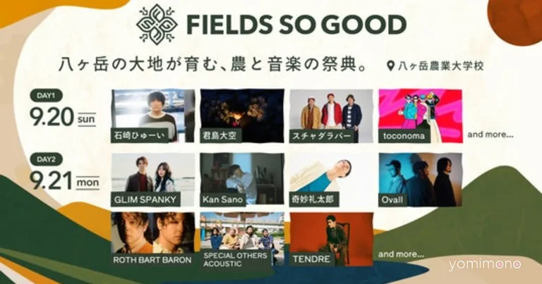 FIELDS SO GOOD 2026 Announces Daily Artist Schedule