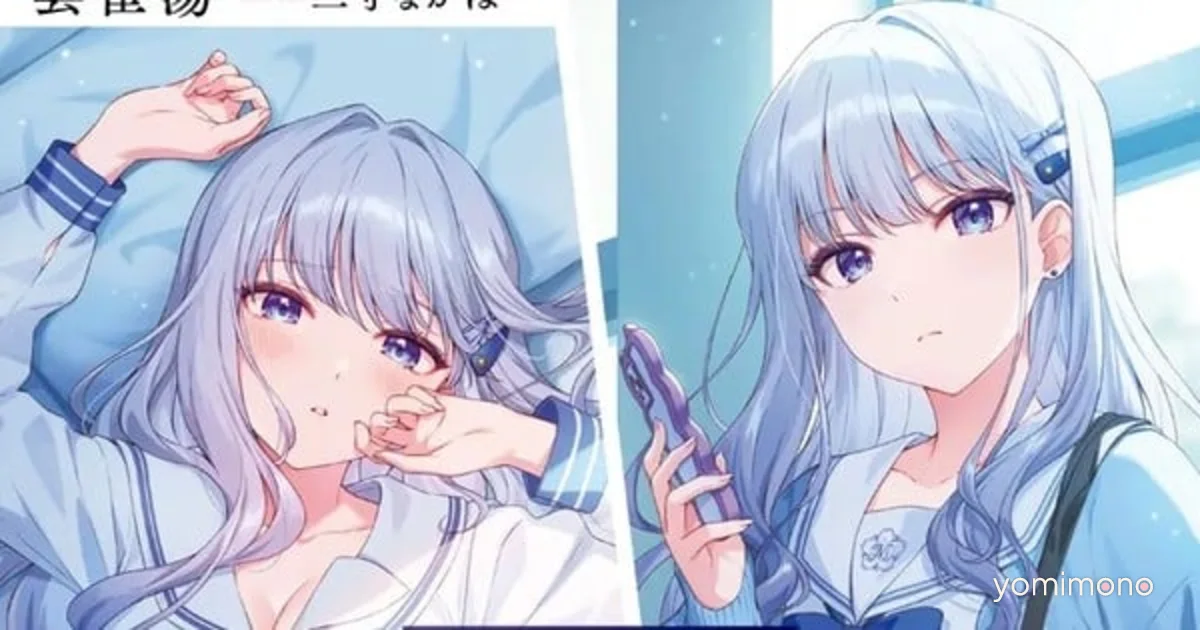 Kokō Na Kanojo to, Kanojo no Heya de Shiteru Koto Light Novel Gets Manga Adaptation