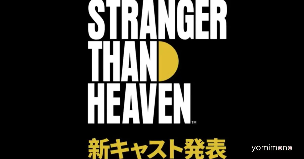 Shunsuke Daito Joins Ryu Ga Gotoku Studio's New Title Stranger Than Heaven