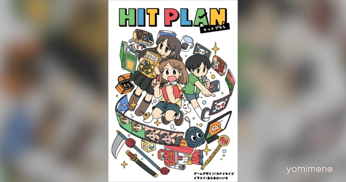 Agency for Cultural Affairs Releases Anti-Piracy Card Game HIT PLAN With Nichijou Artist