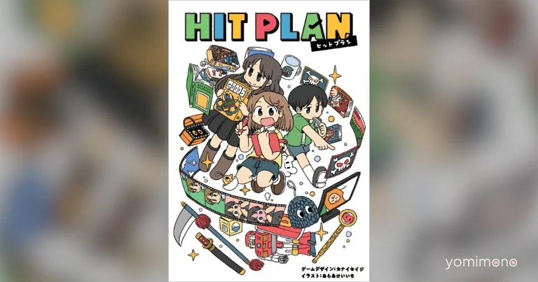 Agency for Cultural Affairs Releases Anti-Piracy Card Game HIT PLAN With Nichijou Artist