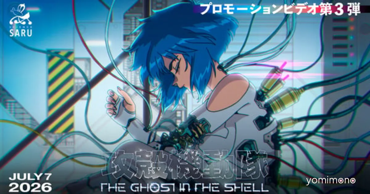 The Ghost in the Shell Anime Sets July 7 Premiere With Third Promo Video