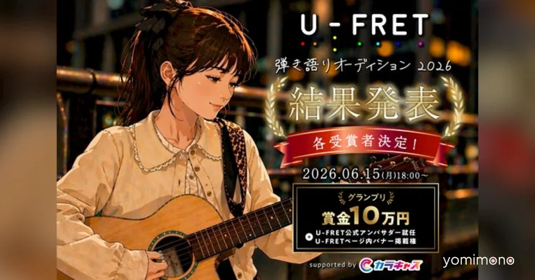U-FRET Singer-Songwriter Audition 2026 Grand Prize Goes to Mayushi