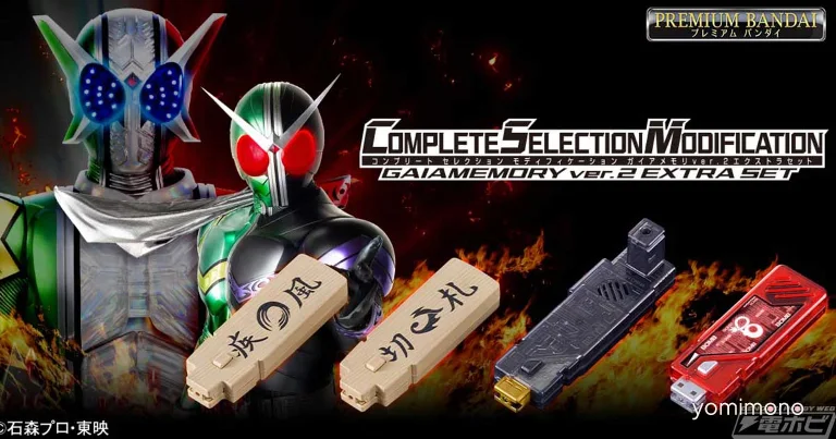 Kamen Rider W CSM Gaia Memory Ver.2 Extra Set Preorders Open May 29