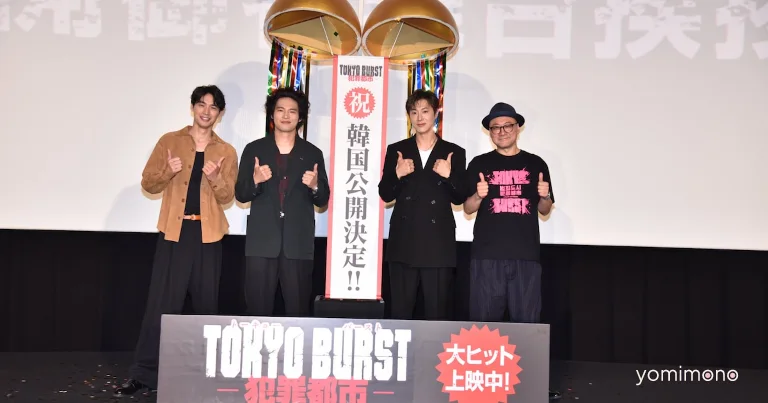 Sota Fukushi's Drastic Transformation for 'TOKYO BURST: Crime City' Draws Surprise