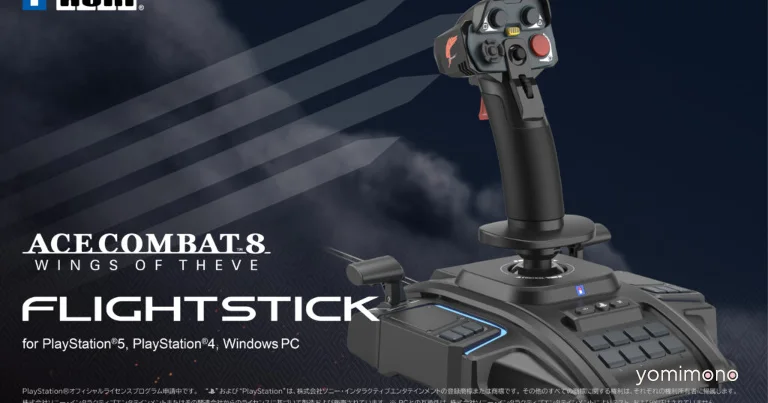 HORI Reveals Flight Stick for Ace Combat 8, October Release Set