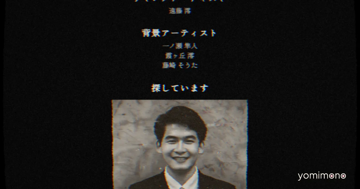 Free Horror Game 'End Credit' Hides Anomalies in the Credits