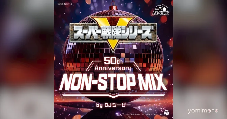 Super Sentai Series 50th Anniversary Non-Stop Mix CD Announced for July 2026