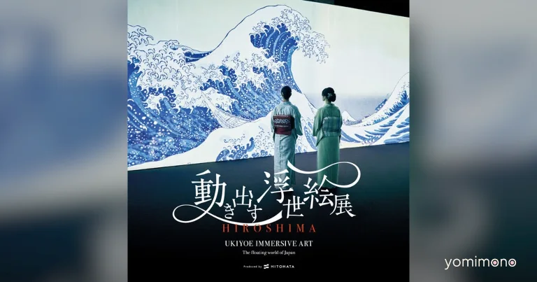 Moving Ukiyo-e Exhibition Hiroshima Unveils Aquarium and Hotel Collaborations