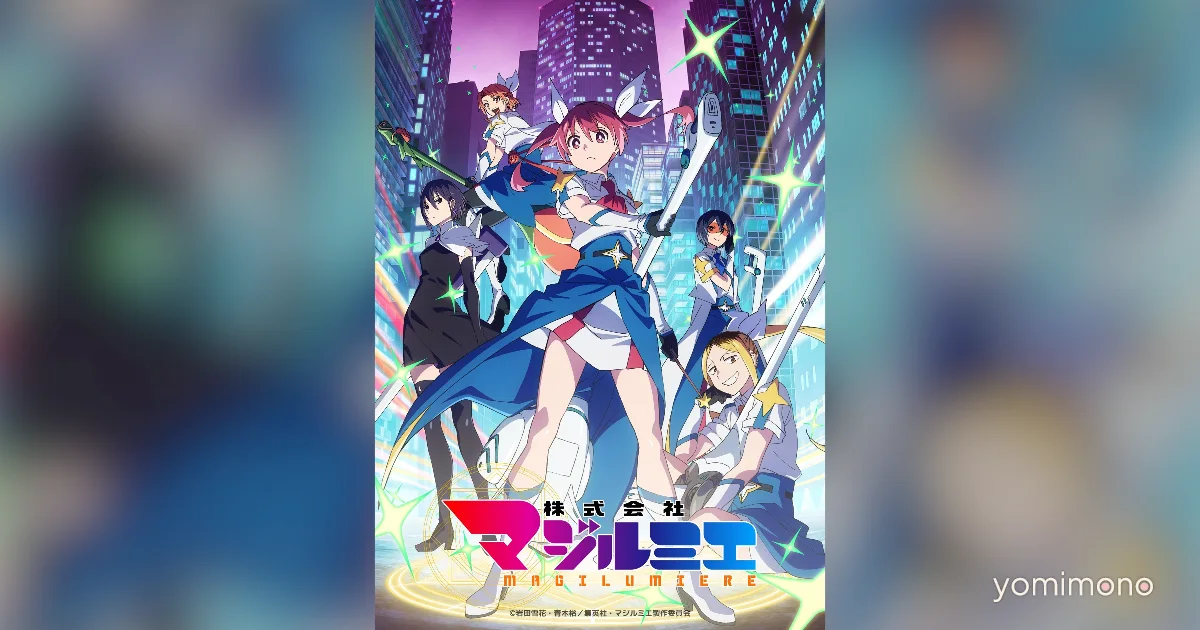 Houshou Marine Sings Magilumiere Co. Ltd. Season 2 Ending Theme