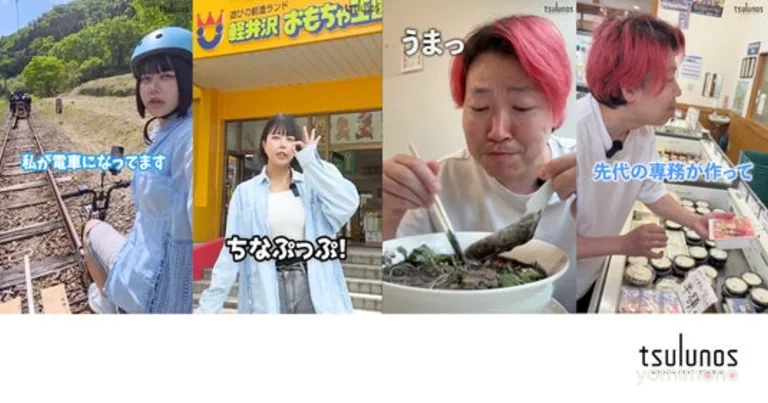 Gunma Prefecture TikTok Campaign Hits 1.5 Million Views in Three Weeks
