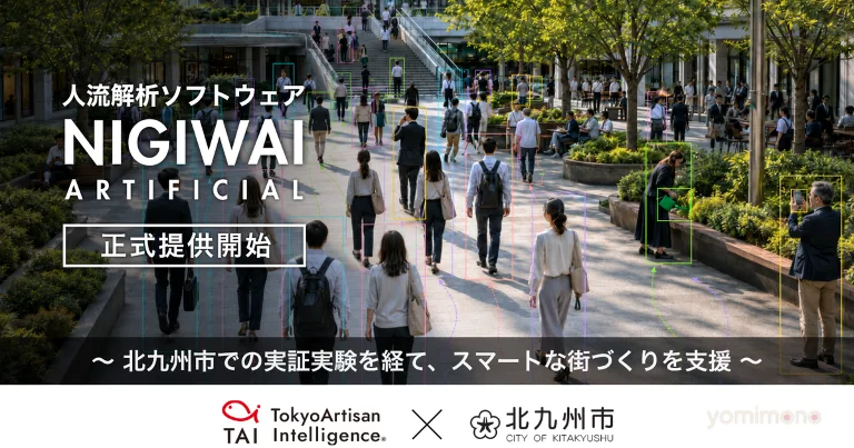 NIGIWAI AI Crowd Flow Analysis Software Officially Launches