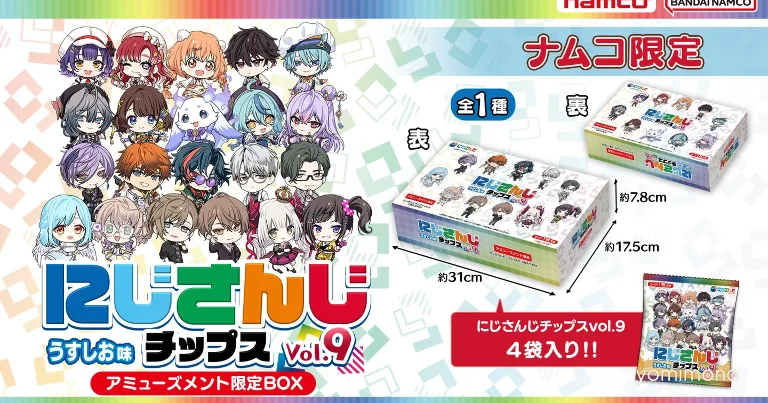 Nijisanji Chips 9th Edition Amusement Limited BOX Launches at Namco on June 23