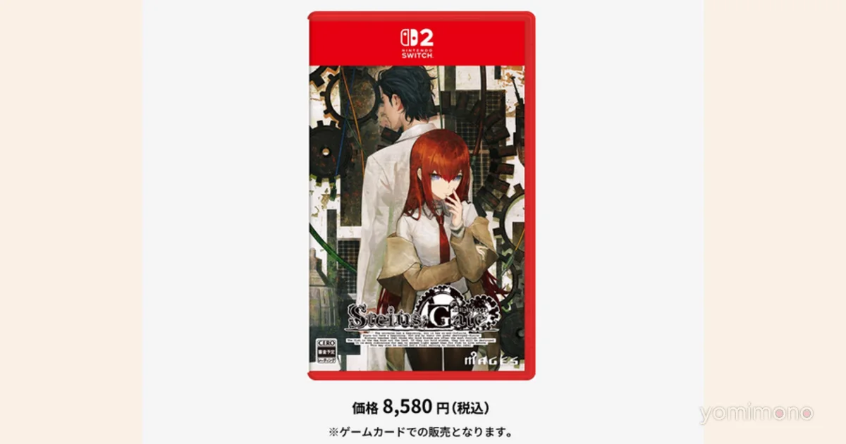 Steins;Gate Re:Boot Switch 2 Physical Edition Uses Game Card