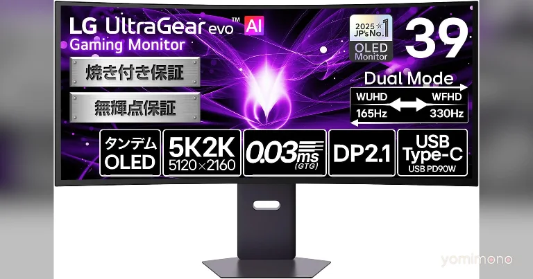 LG Announces Amazon Prime Day 2026 Gaming Monitor and TV Deals