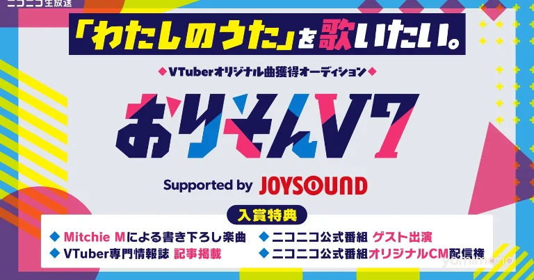 Mitchie M to Write Original Song for Winner of Vtuber Audition Orison V7